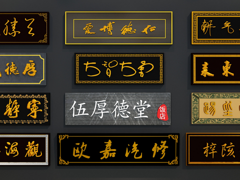 Chinese plaque combination