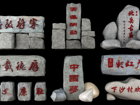 Chinese lettering stone tablet gardening sketch