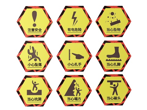 Factory Signs Warning Signs