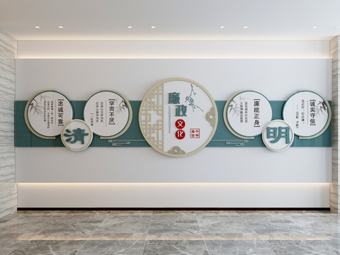 wall of clean government culture