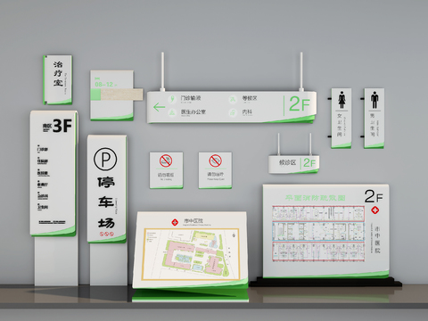 Modern Hospital Signs Signs Signs Guide Signs