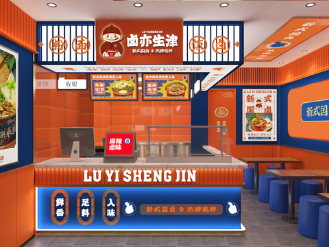 Lo Mei Shop snack bar