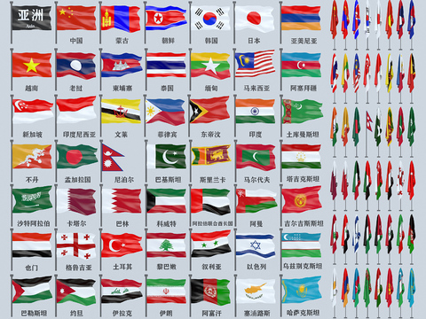 Modern Asian National Flags