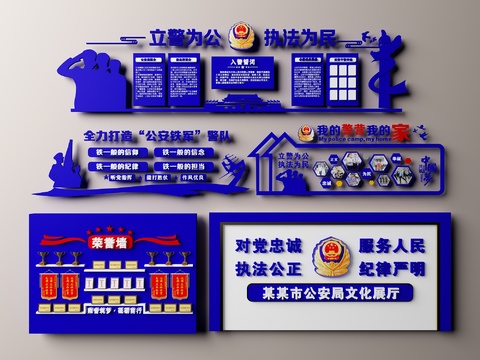 modern public security police police culture wall