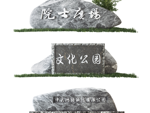 Modern scenic area door stone literary character stone