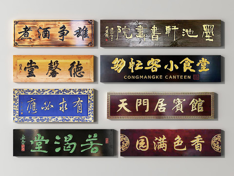 Neo-Chinese Style plaque doorplate billboard signboard