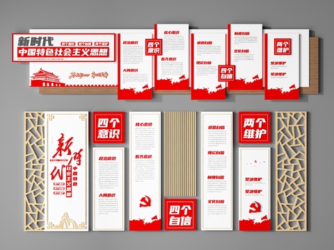 New Chinese-style Party Building Culture Wall