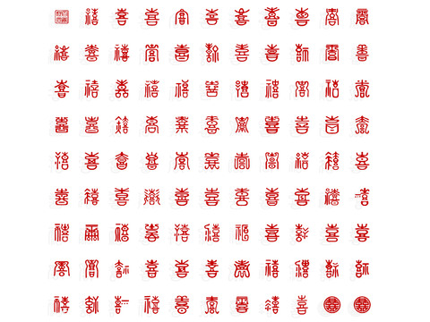 Neo-Chinese Style Happy Character Fortune Character Wall Decoration Ancient Text