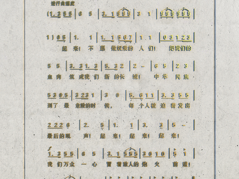 Modern National Anthem International Song Score