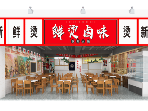 Industrial wind string Hot Pot Restaurant free