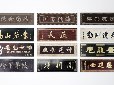 Neo-Chinese Style Plaque Shop Sign