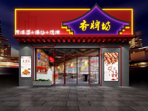 Barbecue Shop Door Head Dining Facade