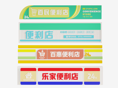 Convenience store billboard signboard supermarket doorplate