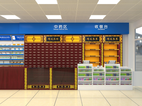 Western Pharmacy Chinese Medicine Hall