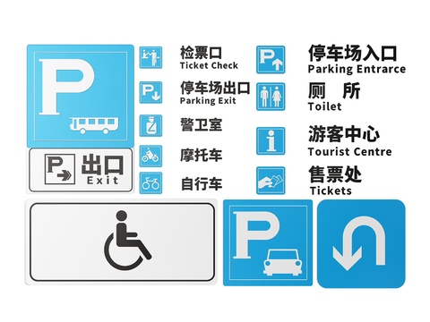 Parking Lot Signs Signs Signs Signs Parking Lot Guide Signs