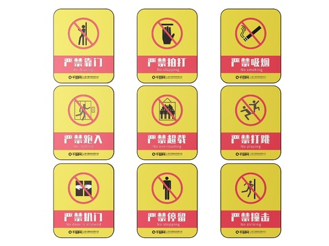 Elevator Signs Safety Signs Prompt Signs