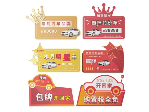 Car 4S shop signs sales mobile car top plate