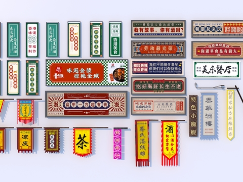 Chinese signboard, trademark, guide board