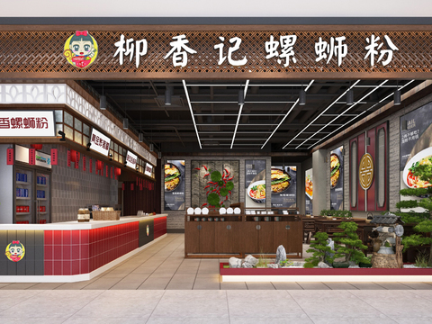 New Chinese Fast Restaurant Snail Powder Shop