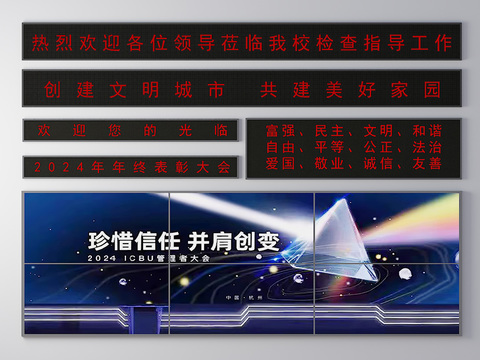 LED display screen display electronic screen