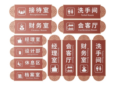 New Chinese Enterprise Signs Company Signs Guide Signs Office Door