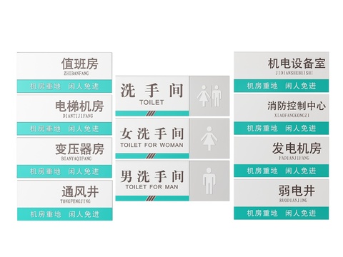 Equipment signage workshop signage guide sign workshop doorplate