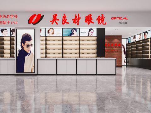 Modern Optical Shop