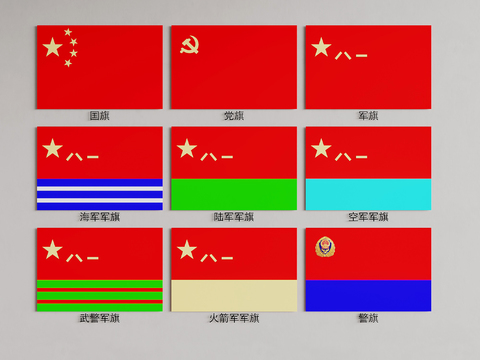 China National Flag Party Flag Military Flag Police Flag