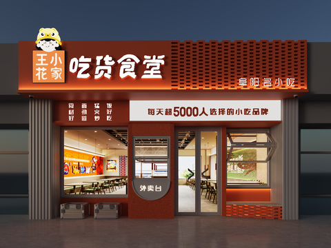 Modern fast food restaurant catering door