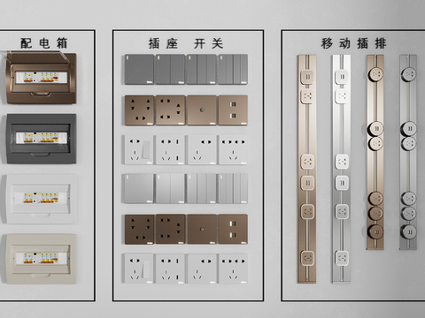 Switch intelligent panel rail socket distribution box