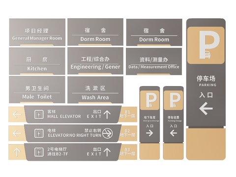 Enterprise Signs Company Signs Guide Signs Dormitory House