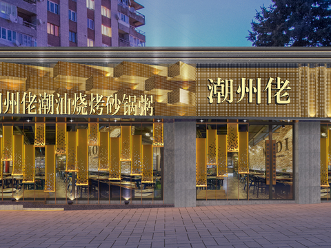 Barbecue Shop Door Head Dining Facade