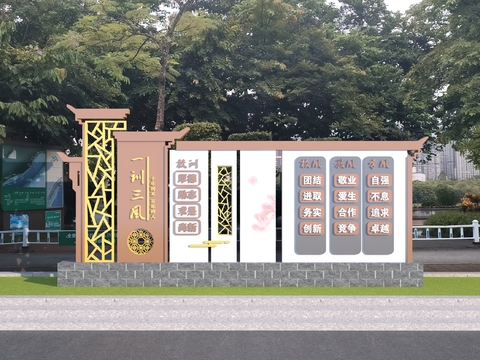 School motto, landscape wall, school spirit, publicity column, campus sculpture