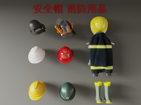 Fire-fighting supplies, safety helmet, fire-fighting clothing