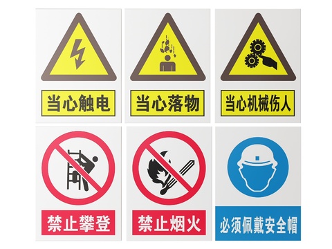 Factory Signs Safety Signs Warning Signs Identification Signs