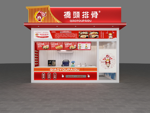 The front of the front of the snack bar