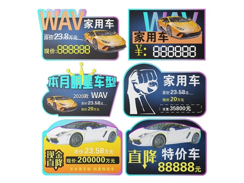 Car 4S shop sign car sales active car top plate