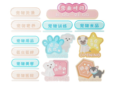 Shop Signage Pet Shop Signage Guide Sign