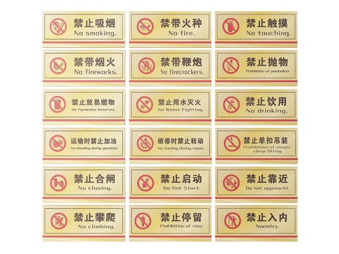 Factory Signs Safety Production Signs Safety Reminder Signs