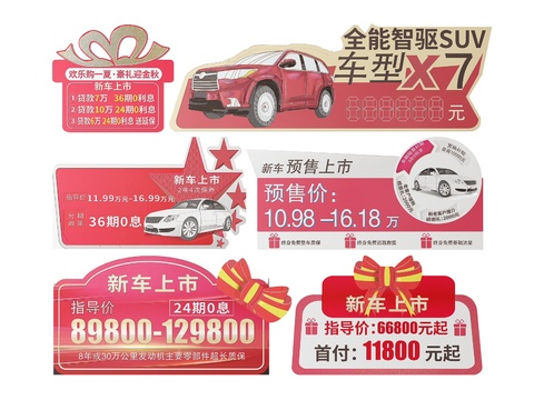 Car 4S shop signs sales mobile car top plate