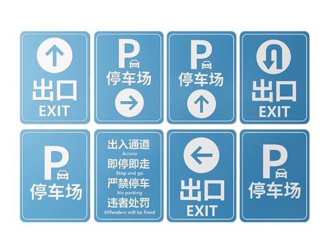 Parking Lot Signs Signs Signs