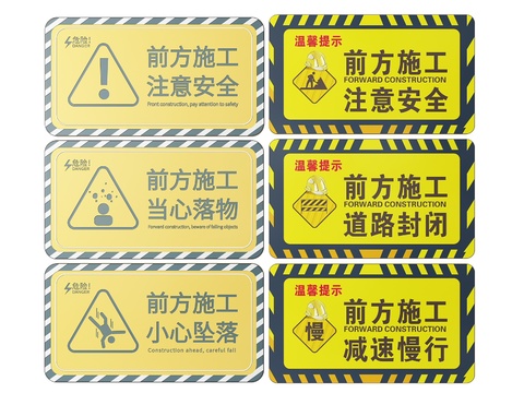 Safety sign