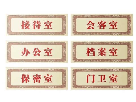 New Chinese Enterprise Signs Company Signs Guide Signs Office Door