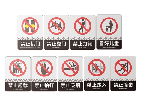 Elevator Signs Full Identification Signs Tips