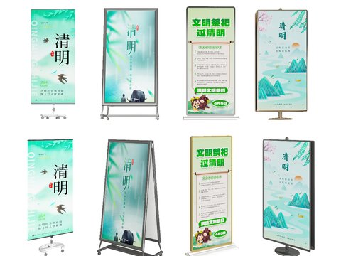 Poster Exhibition Rack Qingming Festival Poster Yi Labao