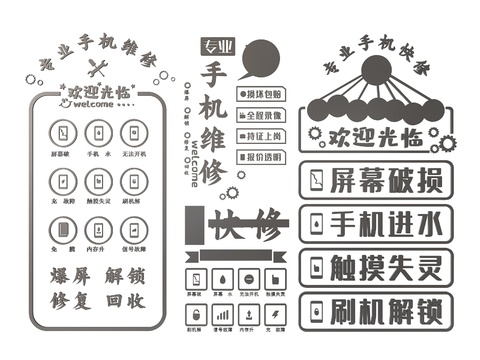 Store Signs Mobile Phone Store Signs Guide Signs Mobile Phone Store Doors