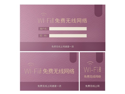 Shop sign wireless network sign shop WIFI password sign