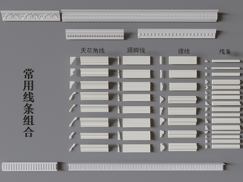 modern line plaster line