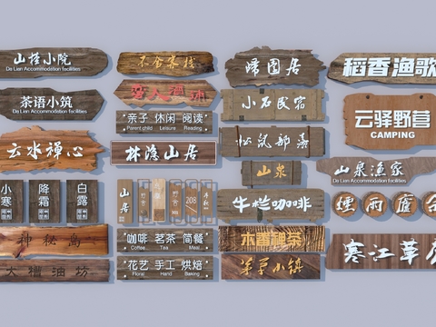 Chinese Country Signs, Signboards, Solid Wood Plaques, Wooden Signboards