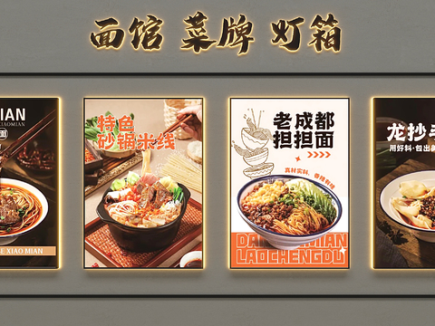 Noodle Restaurant light box advertising light box dish light box